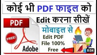 PDF File ko  Edit कैसे करें   Pdf edit kaise kare || Pdf edit kaise kare computer se video