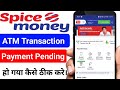 Spice money ATM Transaction Pending Problem Solve !! Spice money ATM Transaction Pending