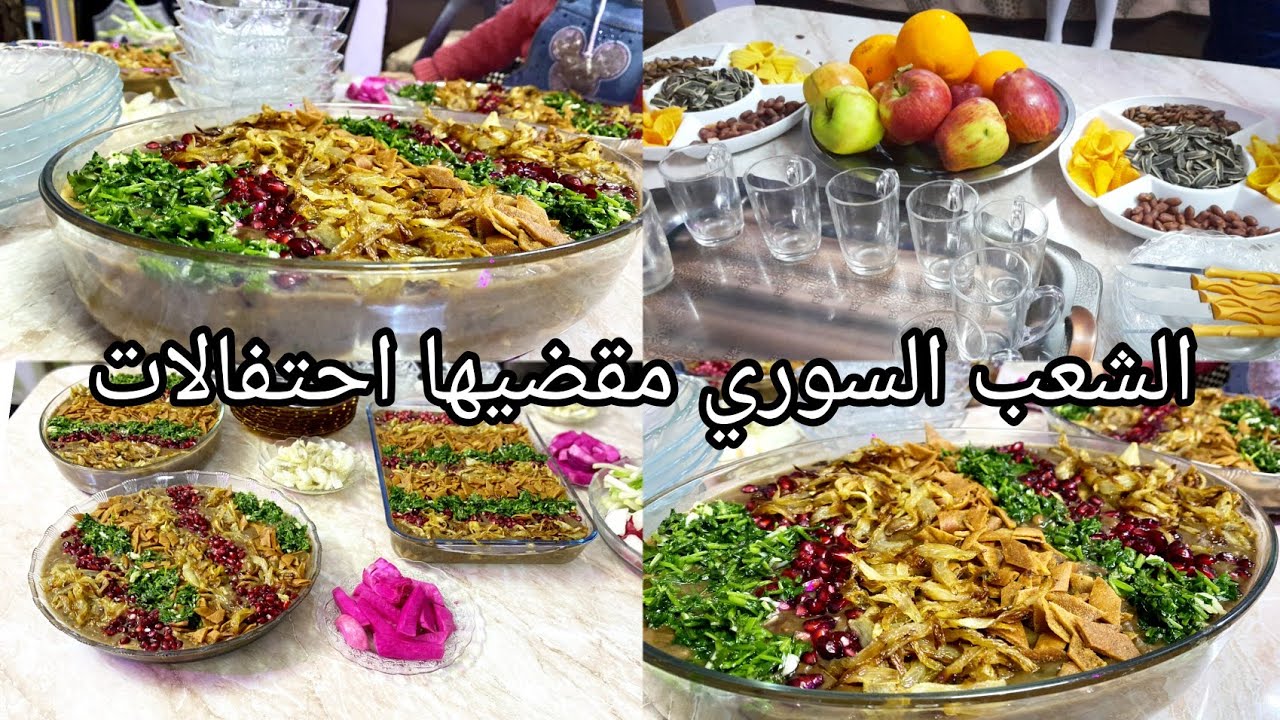 احتفالات وزلغيط🥰 كل يوم الشعب السوري🇸🇾 جمعتي مع رفقاتي اكلت الحراق باصبعه اكله شاميه😋