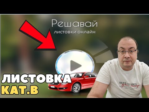 Листовка с изменения