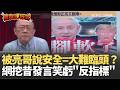 哈米尼之子接班與伊朗局勢