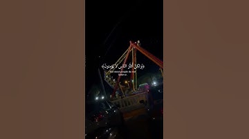خشوعٌ بين آيات الله | #تلاوة_قرآن #القرآن_الكريم #خشوع #صوت_يُرتل #روائع_التلاوة