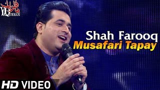 Shah Farooq Pashto New Tappy 2020 | Ta Chi Lary Stargi Khumari | Pashto Kakari Tappy |  2020 | Tapay