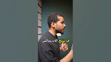 خدعة للاستيقاظ بسرعة 