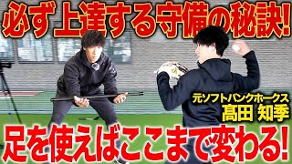 高校野球　実戦守備コーチング　全2枚 見惚れる守備】守備が必ず上達する究極ドリルを公開！プロも認める現役