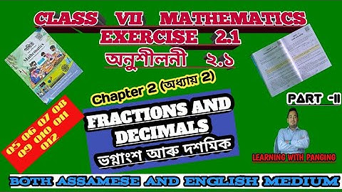 Exercise 2.1| Q5 To Q12| Class VII Maths |Chapter 2| Fractions and Decimals| Eng & Ass Lang| Part 2|