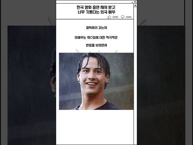 한국 영화 출연 제의 받고 너무 기뻤다는 외국 배우