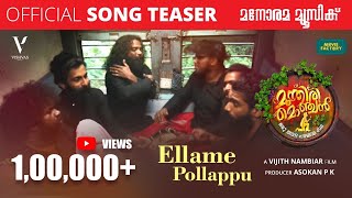 Ellame Pollappu I Song Teaser Munthiri Monchan Vijith Nambiar
