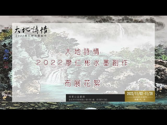 廖仁彬 - 網路很多可參考