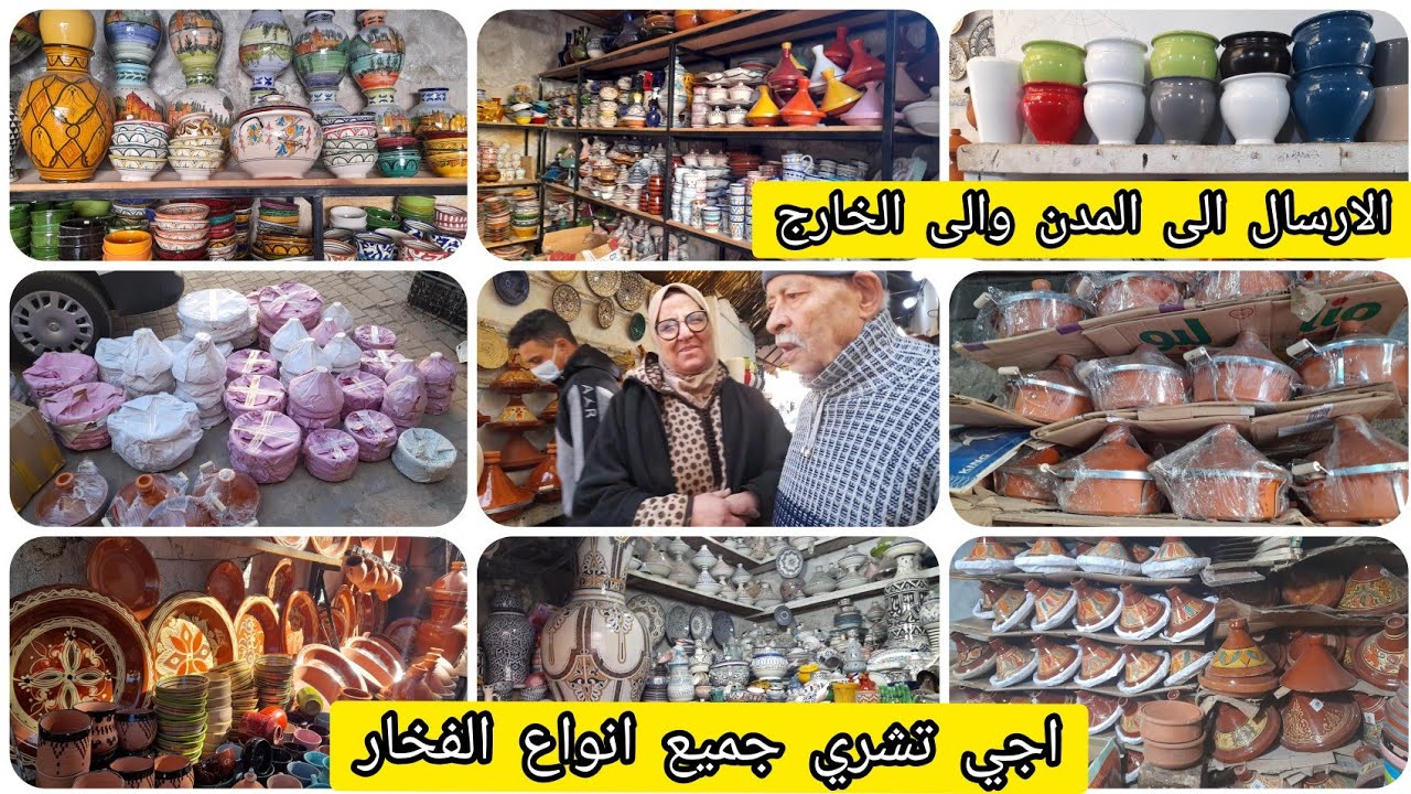 اواني الفخار للبيع💥بيع جميع انواع اواني الفخار💥الجملة والتقسيط💥لارسال الى جميع المدن والخارج 🔴 fkhar