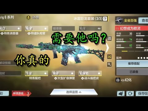 【使命召唤手游】你真的需要所谓的神话皮吗？#刘氓