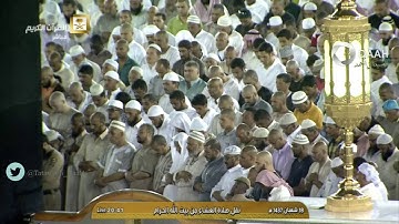 وقالوا لجلودهم لم شهدتم علينا- تلاوة تبكي المصلين بالحرم للشيخ بندر بليلة 18-8-1437-HD1080