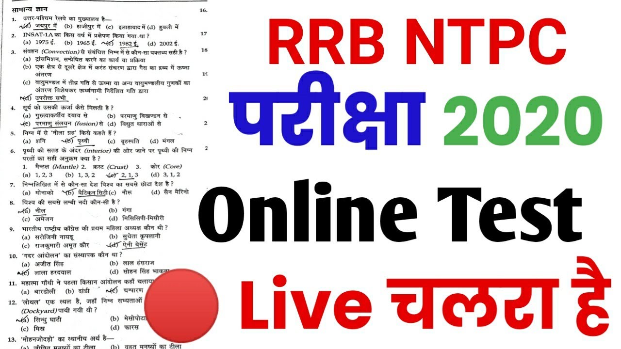 RRB NTPC Gk imp Questions 2020 