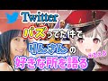 Twitterでバズったあの話(える/Lynn (りん)/にじさんじ)