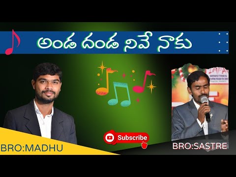 Anda danda nive naku  Telugu Christian song  Rajprakesh paul