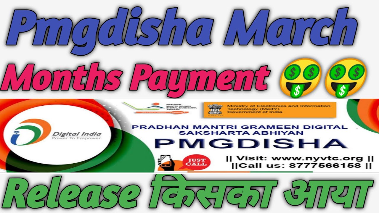 Pmgdisha March Months Payment Realese || Olympiad जिसने नहीं किए उनका  payment hua hold