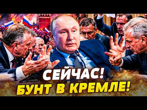 💥СРОЧНО! РУССКИЕ ВОССТАЛИ ПРОТИВ ПУТИНА! В КРЕМЛЕ ПЕРЕВОРОТ! ИЗ МОСКВЫ СБЕЖАЛИ ВСЕ!