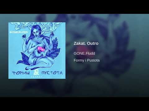 GONE.Fludd - Закат. Оутро