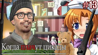 картинка: СБИЛ МЕДВЕДЯ ЖУЛЬНИЧЕСТВОМ | Higurashi When They Cry Hou Episode 1 Часть 13
