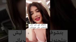 شو بدكن من مصرياتي ¦ انجي خوري Angie Khoury loves you