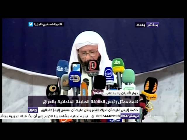 المؤتمر الوطني للأديان والمذاهب الدينية في العراق