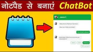 How to make a chatbot with notepad!! Very easy screenshot 4