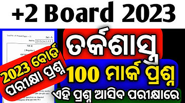 +2 Logic 100 Mark Questions Selected 2023 #boardexam #himansu sir #chseodisha #logic