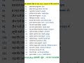 Delhi police exam best quality question ❓#jaipur #shortvideos #shoes