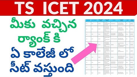 TS ICET Rank Vs College 2024 | TS ICET Rank Wise College List 2024 | TS ICET Counselling 2024