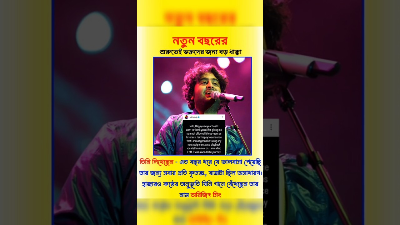Arijit Singh Retirement ❤️ Best singer 👏🏻 | 