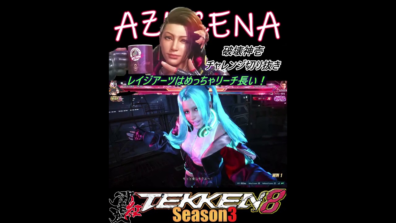 The Rage Art reach is insane! Tekken 8 Season 3 Azucena Tekken God