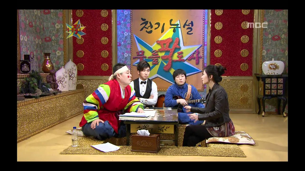 황금어장 - The Guru Show, Lee Mi-sook #12, 이미숙 20090204