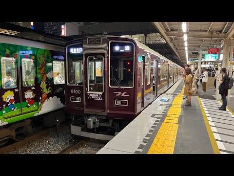 阪急8000f(Memorial8000)西宮北口発車