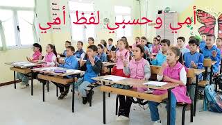 أنشودة قلب برحمته رعاني، بمناسبة عيد الأم 28 ماي 🌸