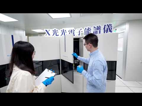 共同貴重儀器中心 千萬等級科研設備 產學發展最強後盾