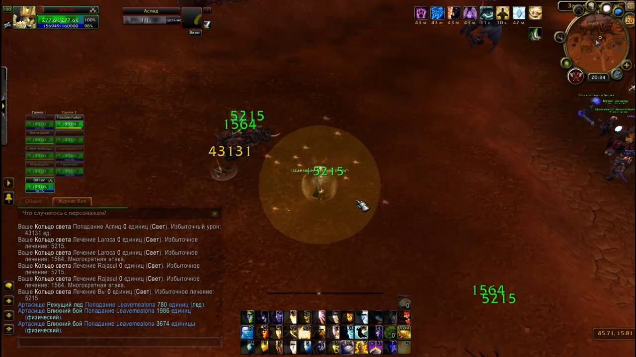 Аспид неумирающий - Wowcircle 2017