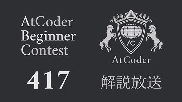 AtCoder Beginner Contest 417