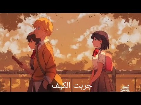 ربيع المعري جربت الكيف ريمكس بطىء Rabih El Omari Jarrabt El Kayf Slow Remix 