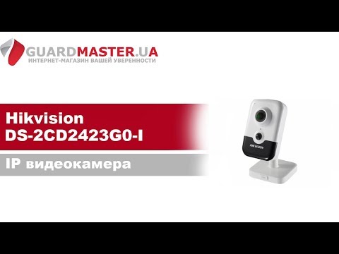 2 Мп IP видеокамера Hikvision DS-2CD2423G0-I │ Распаковка