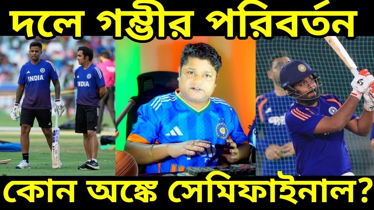 T20 WC 26 : তিলক অভিষেক কে নিয়ে দলে তুমুল আলোচনায় সঞ্জুর দলে প্রবেশ, অক্সার কেন খেললোনা প্রশ্ন দলকে