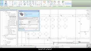 (REVIT) Re Hosting Elements (13/16)