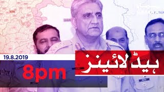 Samaa Headlines - 8PM - 19 August 2019