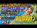 【#17】ダビスタswitch「流星のごとく現れた馬が奇跡の三冠挑戦！？」