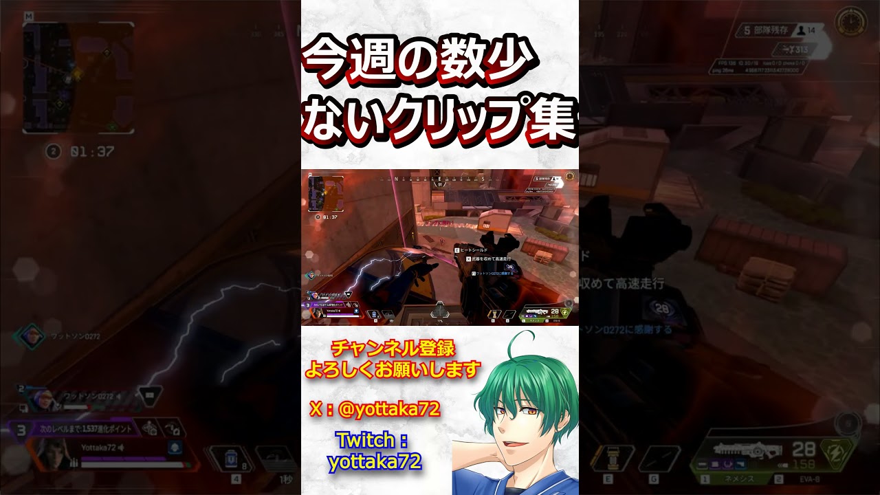 【APEX】今週の数少ないキルクリップ集です540(4K)#apex #algs #ea #shorts #vtuber #切り抜き #apexlegends #4k #ゲーム実況 【APEX】今週の数少ないキルクリップ集です540(4K)#apex #algs #ea #shorts #vtuber #切り抜き #apexlegends #4k #ゲーム実況