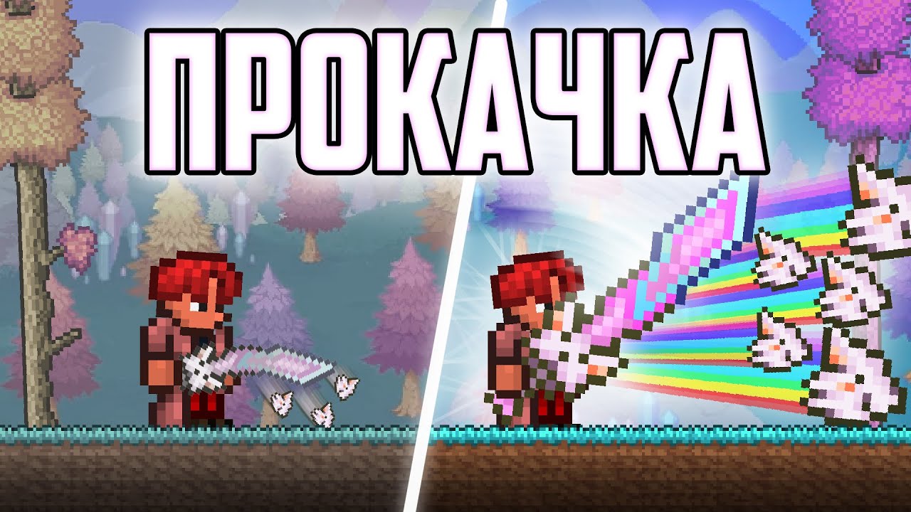 ТЕРРАРИЯ но МЯУМУР ПРОКАЧИВАЕТСЯ ПОСЛЕ УБИЙСТВА БОССОВ / МЯУМУР ТЕРАРИЯ ВОИН