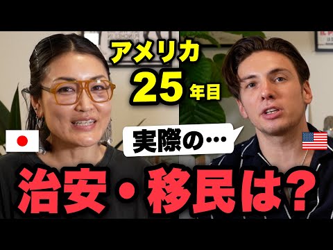 25年ニューヨーク在住のAtsukoさんに今のNYを聞いてみた!