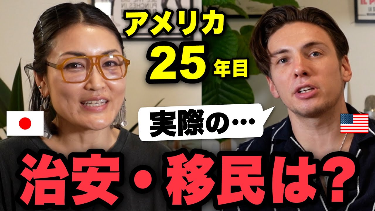 25年ニューヨーク在住のAtsukoさんに今のNYを聞いてみた!