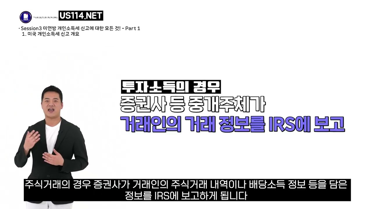 미국 개인소득세 완전 기초! 세금구조부터 신고까지 한 번에 이해