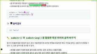 [ITWILL 데이터분석 부트캠프 52기] 03/11 - [R-13] 함수의 이해