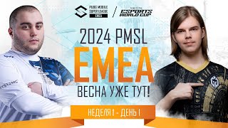 : [RU] 2024 PMSL EMEA 11 |   !